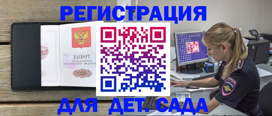 где прописаться в Калмыкии